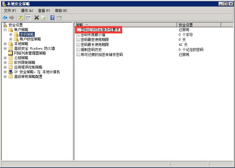 windows服务器中解决Sqlserver2008数据库sa密码长度不符合策略要求-侠隐阁源码