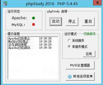 phpStudy程序Apache或MySQL无法启动亮红灯解决方法-侠隐阁源码