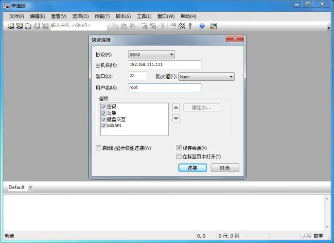 SecureCRT 7.0 绿色中文版-侠隐阁源码
