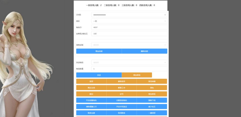 图片[11]-MT3换皮MH【幽魂西游突破2尊享挂机版】最新整理Linux手工服务端+安卓苹果双端+GM后台+搭建教程+全套源码-侠隐阁源码