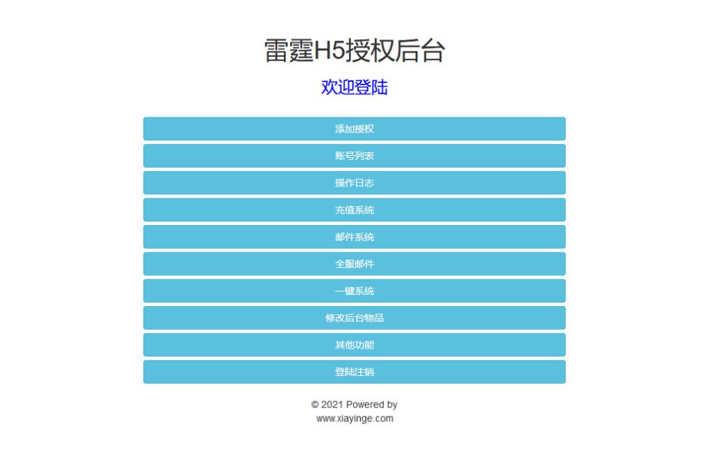 图片[10]-三网H5游戏【神武主宰雷霆H5万级跨服版】最新整理Linux手工服务端+GM授权后台+搭建教程-侠隐阁源码