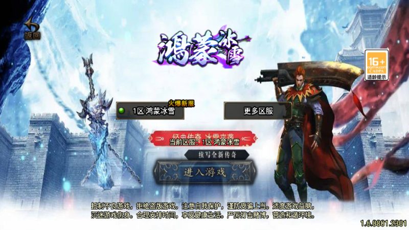 战神引擎传奇手游【鸿蒙冰雪新UI白猪3.1】最新整理WIN系特色服务端+安卓苹果双端+GM授权物品后台+搭建教程-侠隐阁源码