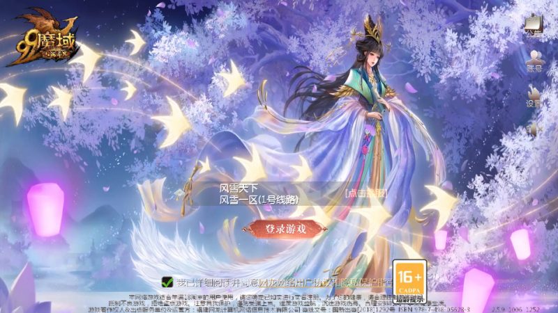 1655互通魔域【风雪天下第二季】最新整理WIN系半手工服务端+本地验证+本地注册+全套工具+搭建教程-侠隐阁源码