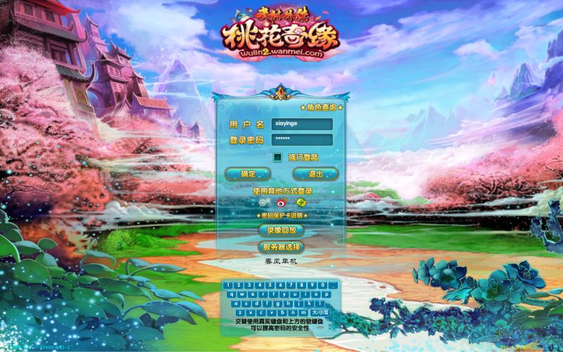 经典端游【武林外传之星陨武林新春版】最新整理Linux手工服务端+GM工具+网页注册+PC客户端+搭建教程-侠隐阁源码