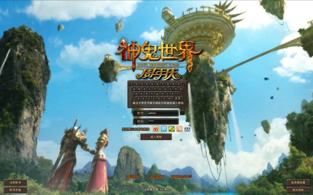 网页单机【神鬼世界OL信仰端】最新整理VM一键即玩服务端+GM命令+网页注册+PC客户端+搭建教程-侠隐阁源码