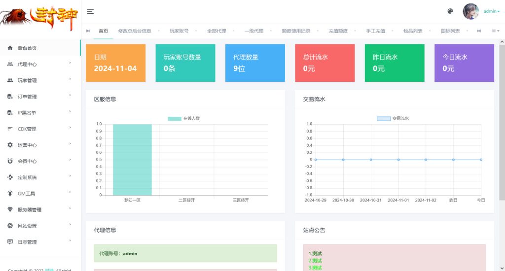 图片[13]-MT3换皮MH【梦三年尊享挂机版】最新整理Linux手工服务端+安卓苹果双端+代理后台+搭建教程+全套源码-侠隐阁源码