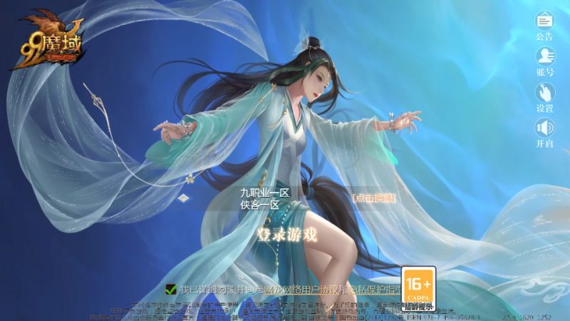 1655互通魔域【龙哥圣装辉煌魔域第一季180级】最新整理WIN系半手工服务端+本地验证+本地注册+全套工具+搭建教程-侠隐阁源码