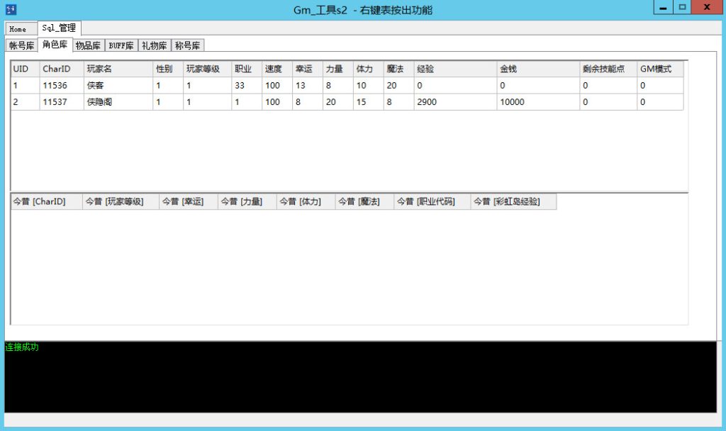 图片[10]-Q萌冒险端游【彩虹岛物语完整版】最新整理WIN系服务端+PC客户端+GM工具+搭建教程-侠隐阁源码