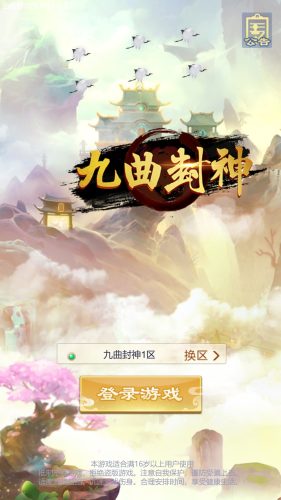 三网H5游戏【修仙伏魔录之九曲封神H5优化版】最新整理Linux手工服务端+游戏源码+特权后台+搭建教程-侠隐阁源码