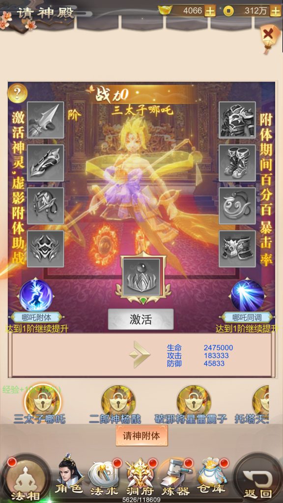 图片[10]-三网H5游戏【修仙伏魔录之九曲封神H5优化版】最新整理Linux手工服务端+游戏源码+特权后台+搭建教程-侠隐阁源码